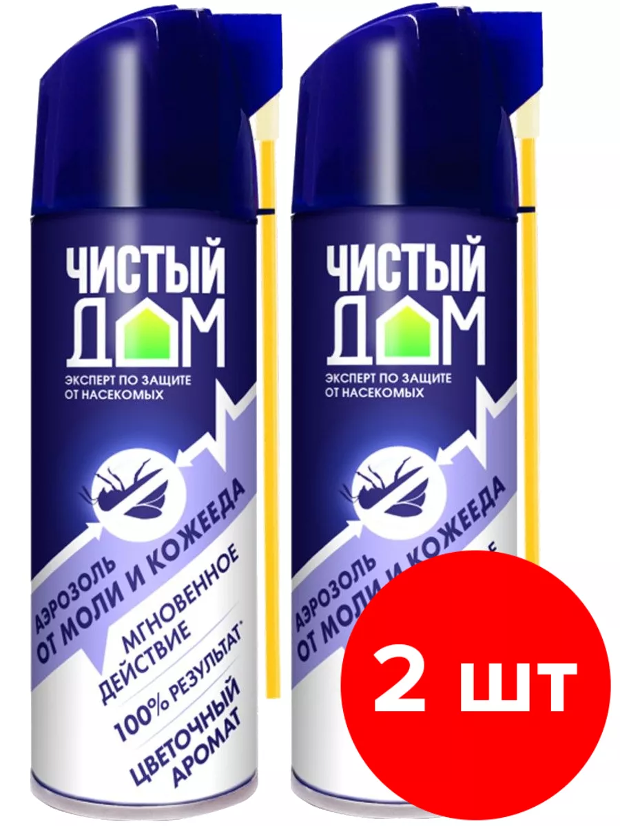 Аэрозоль от моли и кожееда 2 шт по 150 мл (300 мл) Чистый дом 174108243  купить в интернет-магазине Wildberries