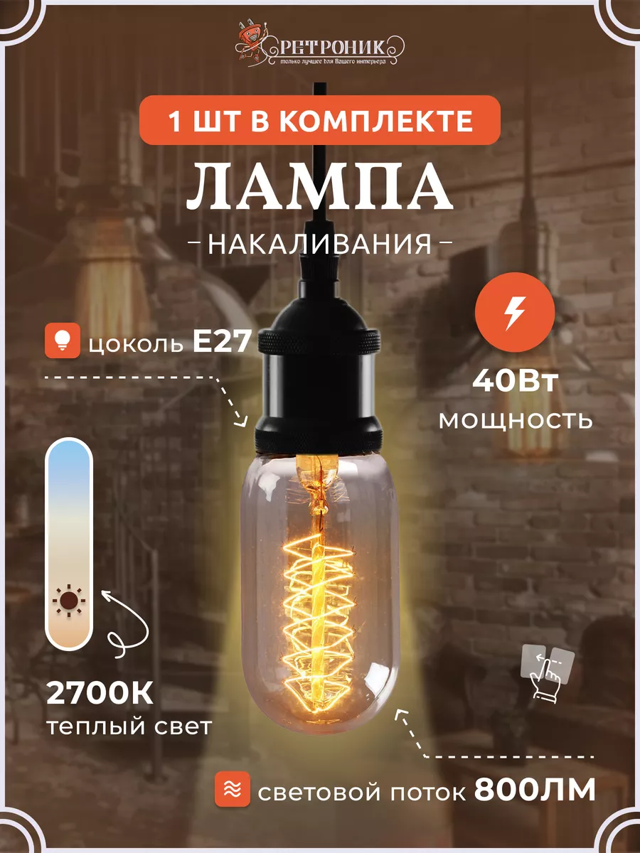 Трещит энергосберегающая лампочка - Советчица