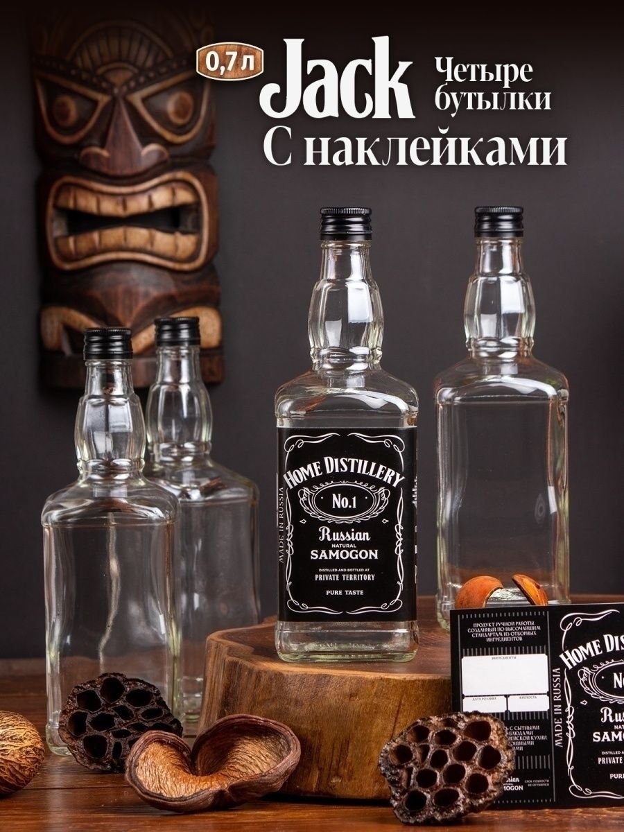 Самогон 4. Виски Джек Дэниэлс набор. Moonshine наборы.