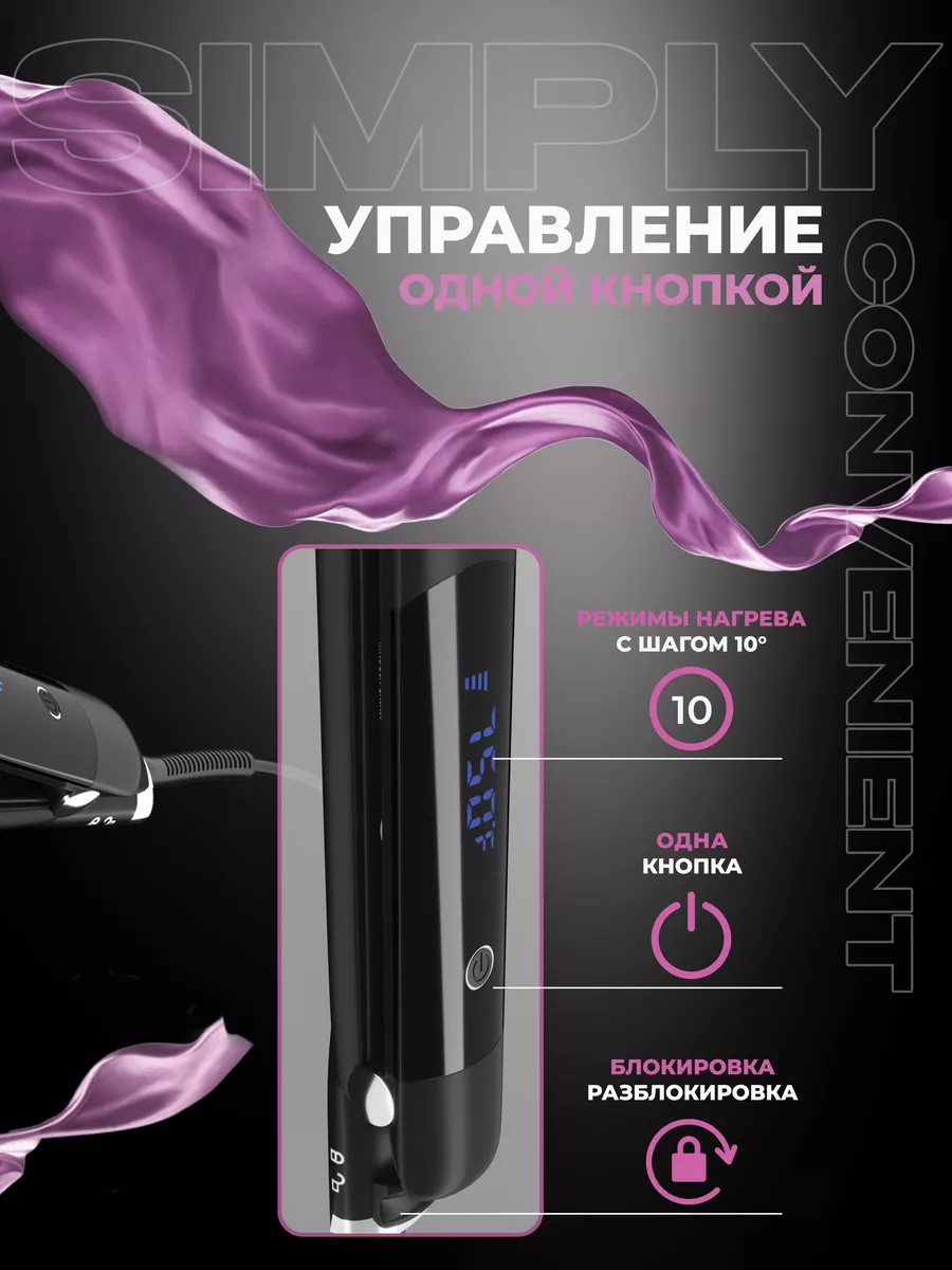 Утюжок стайлер для волос профессиональный CoolWaves 174110237 купить за 1  295 ₽ в интернет-магазине Wildberries