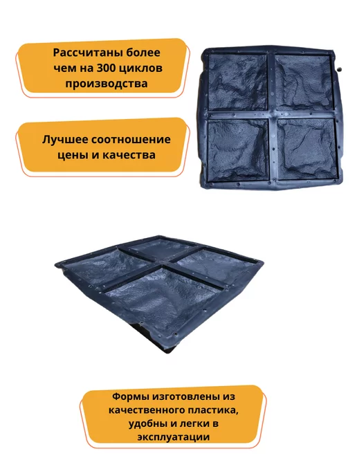 Betaf Форма для облицовочной плитки 4 шт по 16,2х16,2х2,7см, 16.2x16.2x2.7 см, 4 шт, фото 2