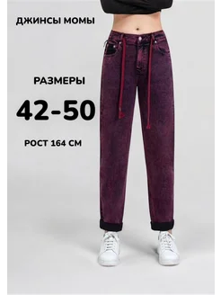 Джинсы мом с высокой посадкой T&T JEANS - LOLOBLUES 174112039 купить за 3 559 ₽ в интернет-магазине Wildberries