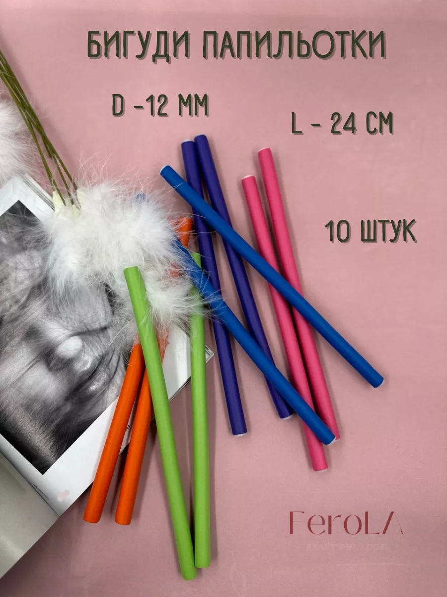 Бигуди мягкие бумеранги 12...