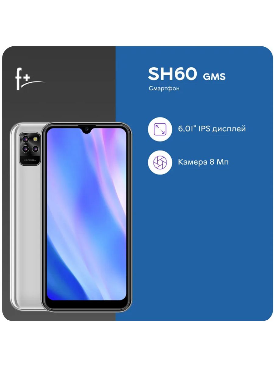 Смартфон F+(Fly),SH60 2/32 ГБ,4G,2 SIM, 3000mAh, серебристый