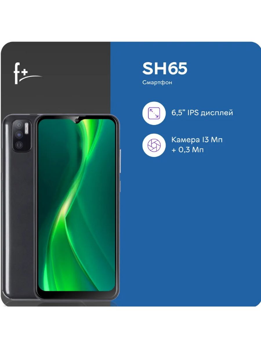 Смартфон F+(Fly),SH65 2 32 ГБ,4G,2 SIM, 4800mAh, черный F+ 174113697 купить  в интернет-магазине Wildberries