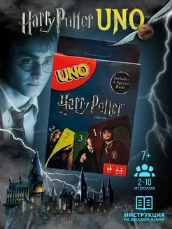 Настольная карточная игра Уно Harry Potter GivinG HappinesS 174114911 купить за 170 ₽ в интернет-магазине Wildberries