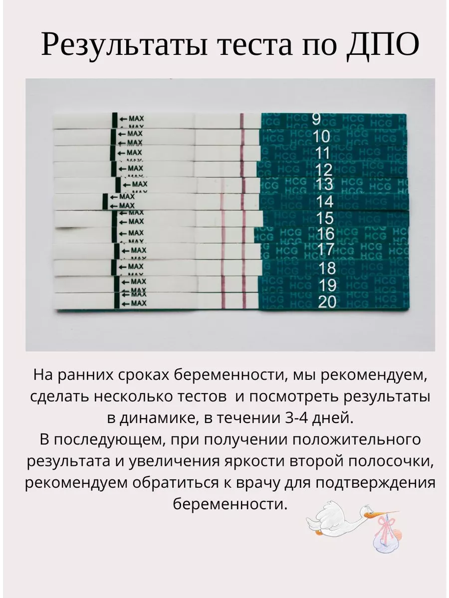 Тест на беременность Мама Check 10 шт MAMA CHECK 174116293 купить за 396 ₽  в интернет-магазине Wildberries