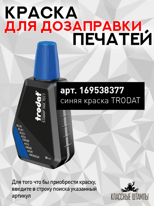 Прикольные штампы №29 Печать прикол в подарок боссу Like, синий, фото 3
