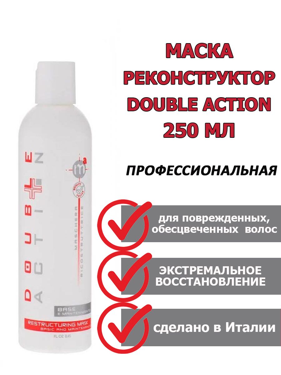 Hair company double. Средство для ламинирования волос hair Company Double Action. Hair Company маска с кератином 3 фаза professional. HC da бивалентный лосьон против перхоти 10мл "Double Action bivalent Lotion". Sweet hair professional Cronology Pro Cronos шаг 2.