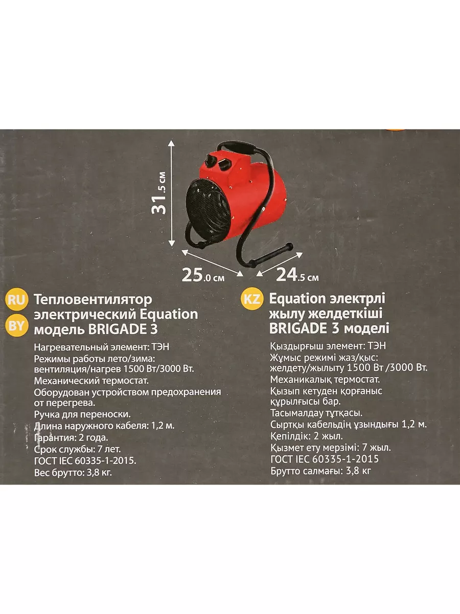 Тепловая пушка электрическая Equation 174119437 купить в интернет-магазине  Wildberries