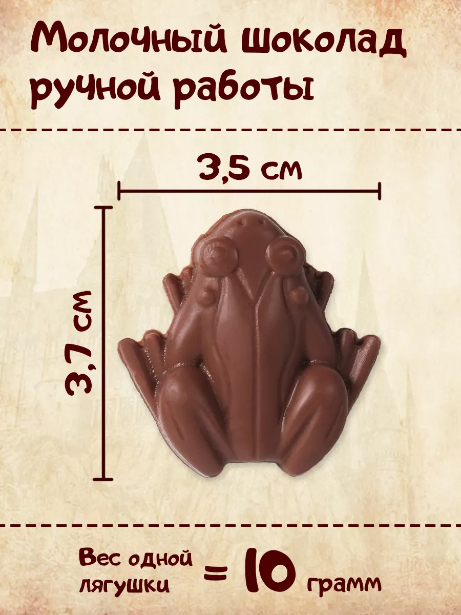 Шоколадная лягушка Гарри Поттер сюрприз Chokfrog 174120641 купить за 324 ₽  в интернет-магазине Wildberries