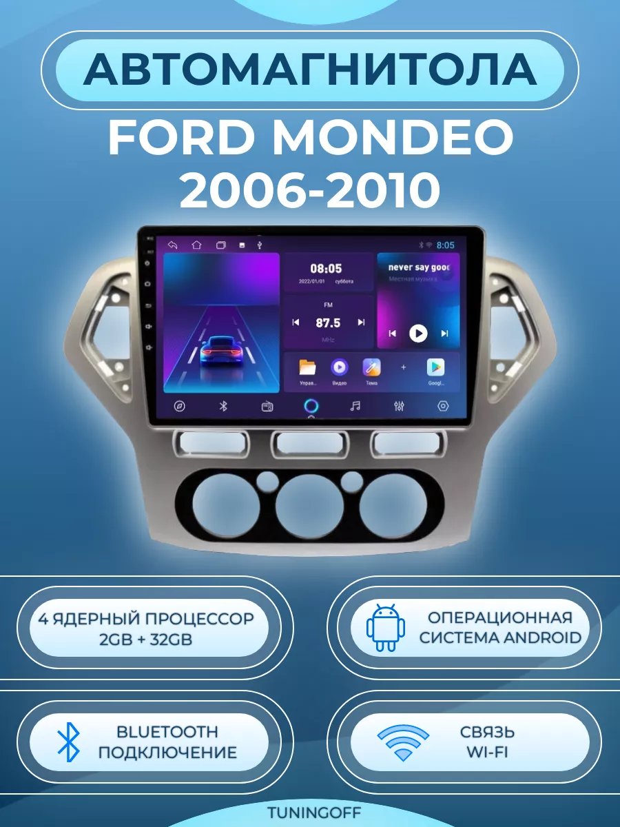 Штатную автомагнитолу для Ford купить в Минске с установкой