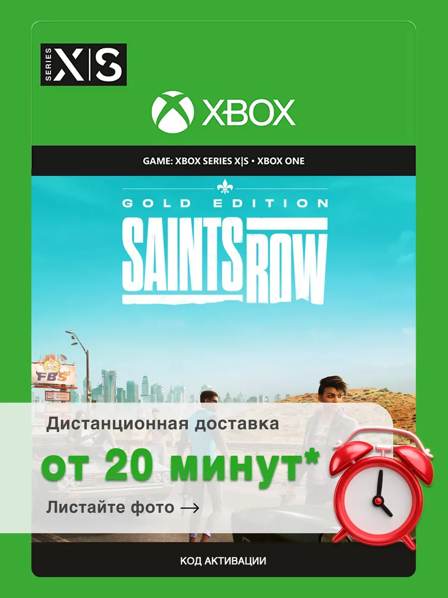 Saints Row Gold Edition (Xbox)