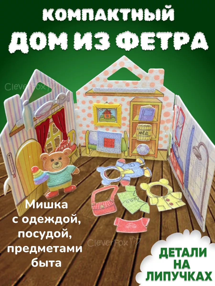 Новогодняя елка-развивашка из фетра!!! (много фото) — 1 ответов | форум Babyblog