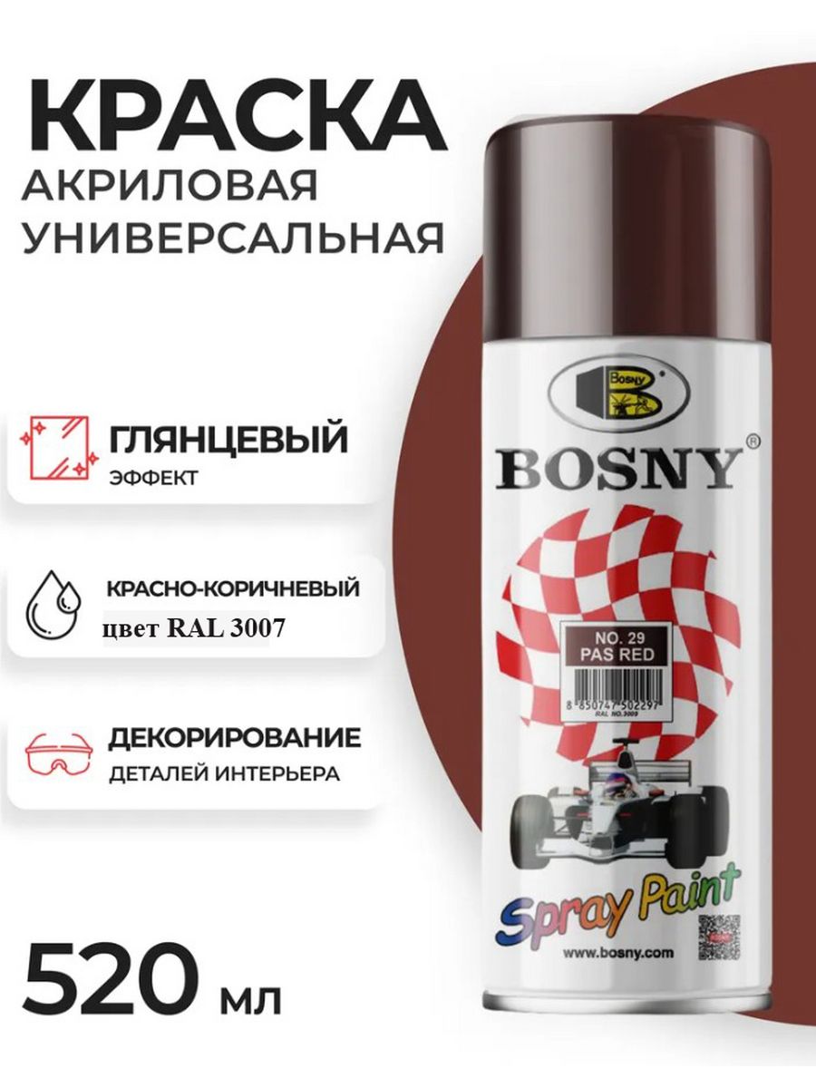 Акриловые краски bosny. Краска Bosny. Акриловые баллончики. Краска рал 3004. RAL 3007.