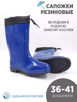 Сапоги резиновые Mr Rain 174139973 купить за 947 ₽ в интернет-магазине Wildberries