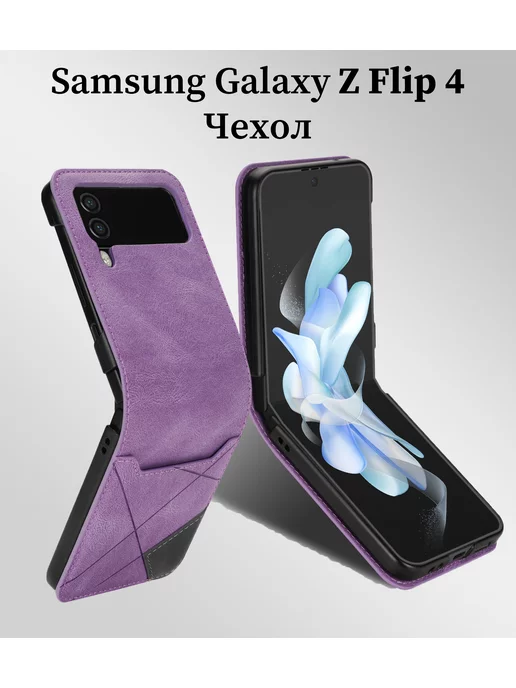 iZi-shop Чехол Samsung Galaxy Z Flip 4 кожаный на Самсунг Флип 4