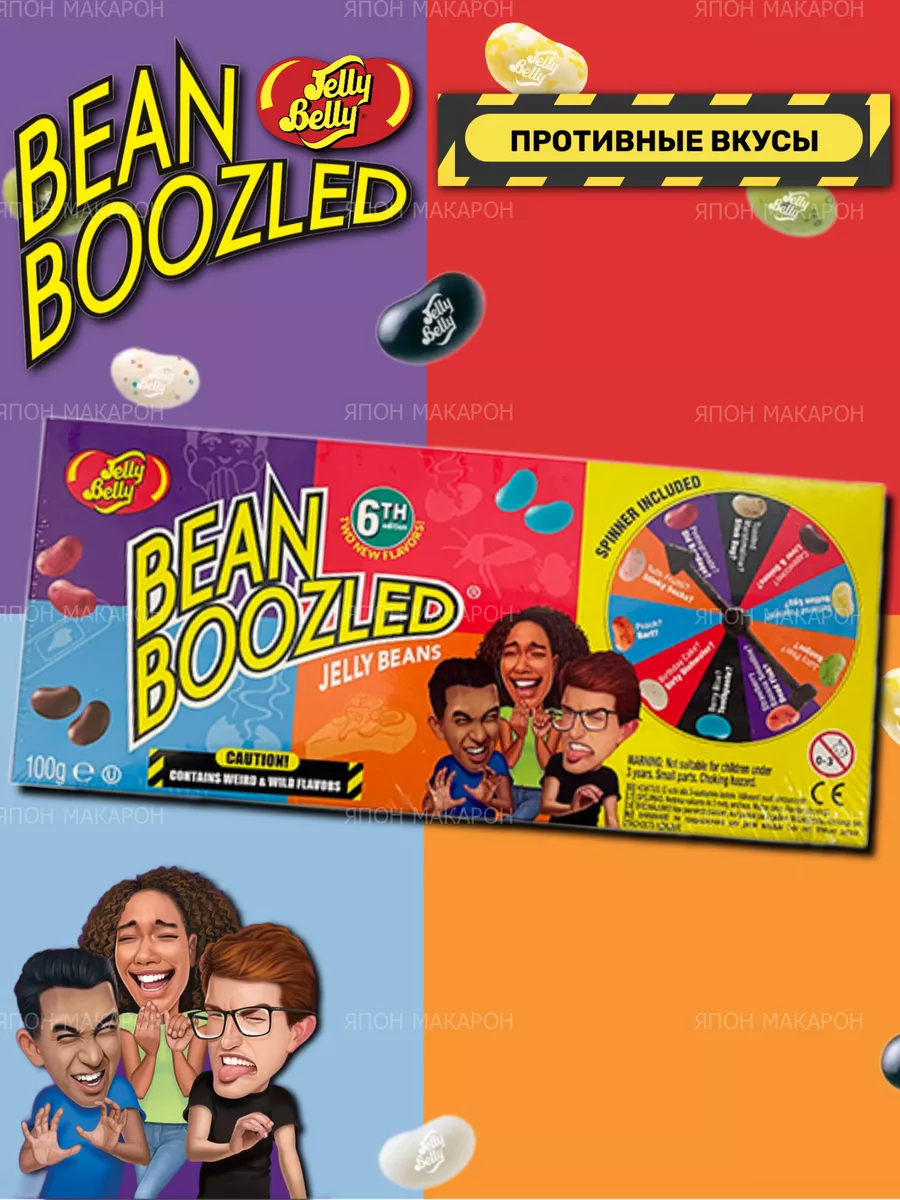 Драже жевательное Bean Boozled 6th Игра с конфетами Jelly Belly 174141575  купить за 1 313 ₽ в интернет-магазине Wildberries