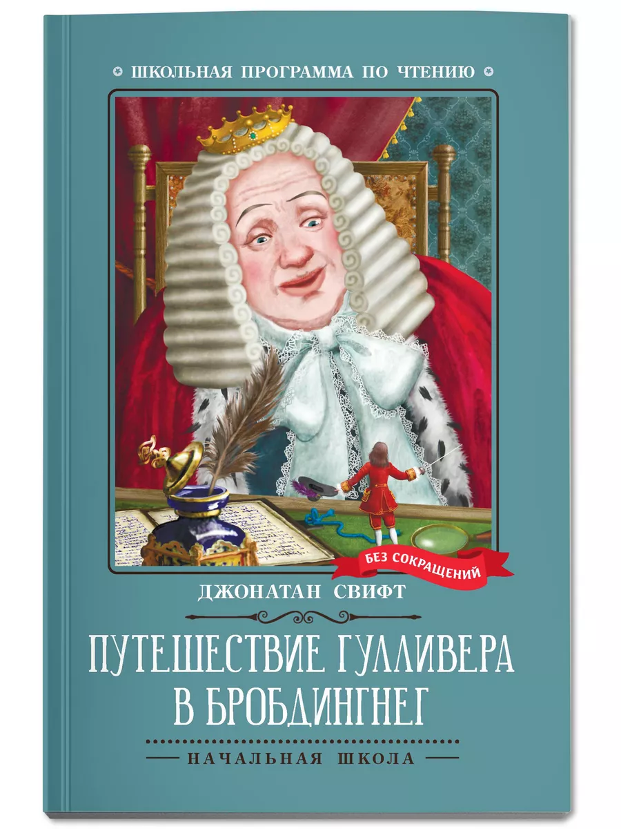 Серия книг «Эротические приключения Гулливера» | Бесплатная электронная библиотека gd-alexandr.ru