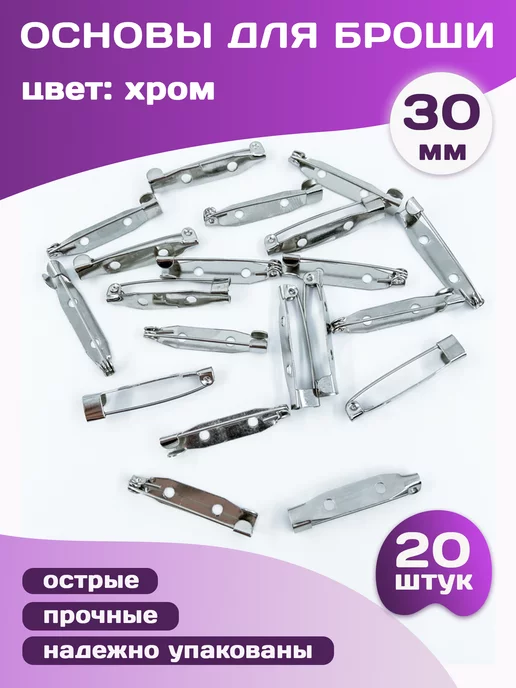 Martha Основа заготовка застежка для броши значка, серый