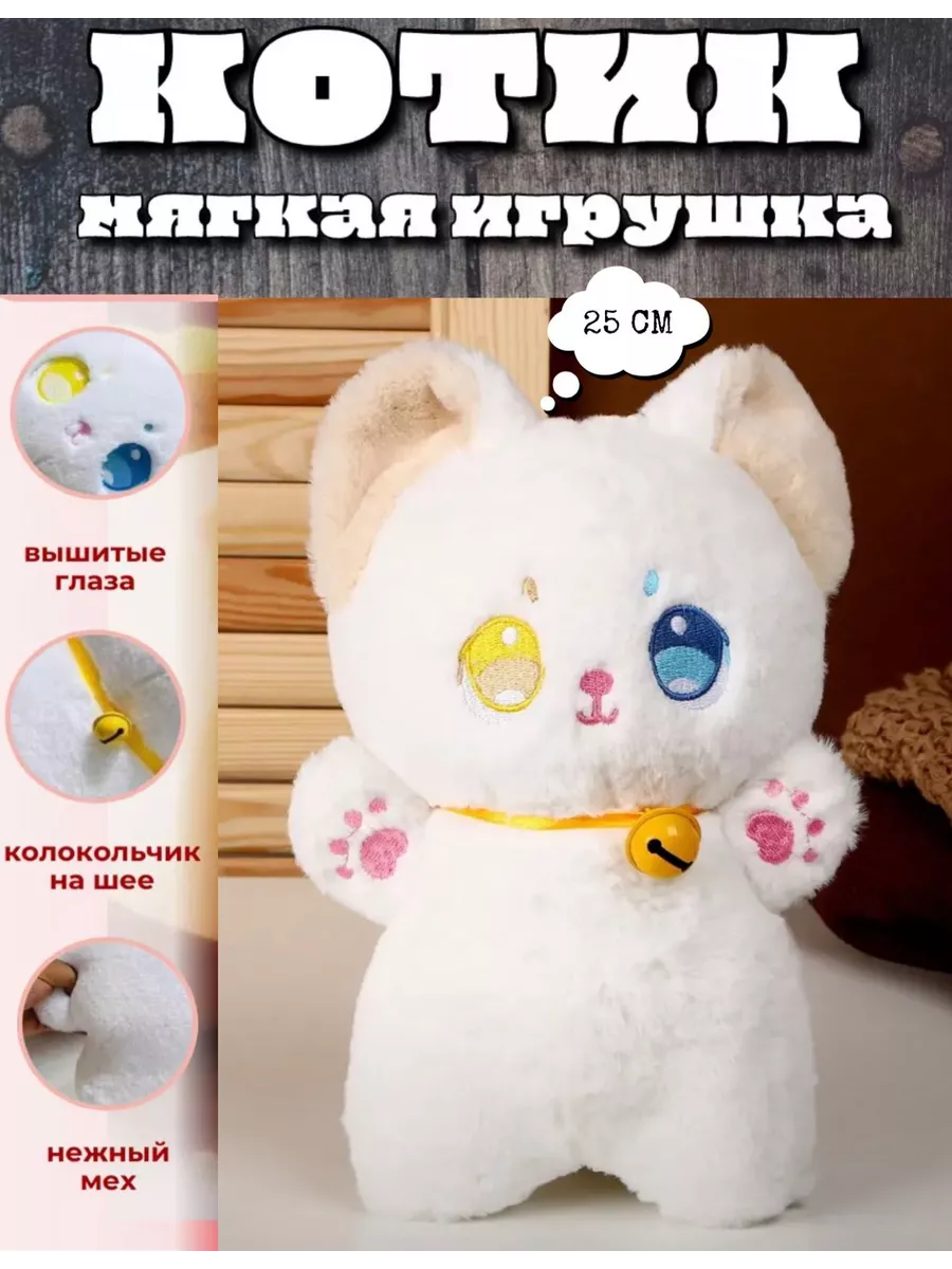 Игрушка Кот аниме 25 см N&T TOYS 174146081 купить за 362 ₽ в  интернет-магазине Wildberries