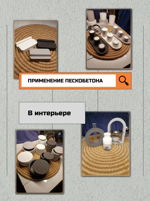 DIKORA Архитектурный пескобетон для творчества 4кг, 4 кг, фото 7
