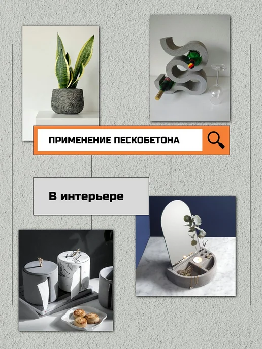 DIKORA Архитектурный пескобетон для творчества 4кг, 4 кг, фото 8