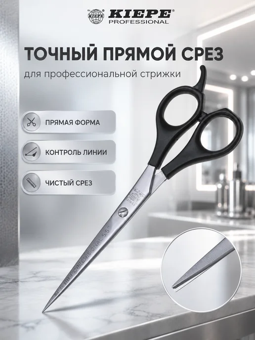 Kiepe Ножницы прямые Professional Cut Line 2118-5,5, серый, фото 2