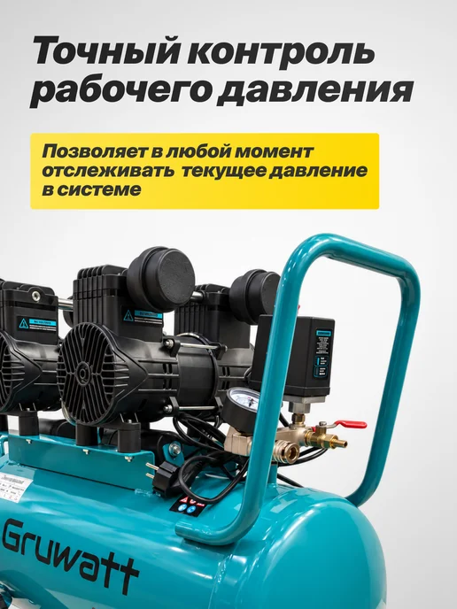 Gruwatt Воздушный поршневой компрессор безмасляный 50л, 50 л, фото 2