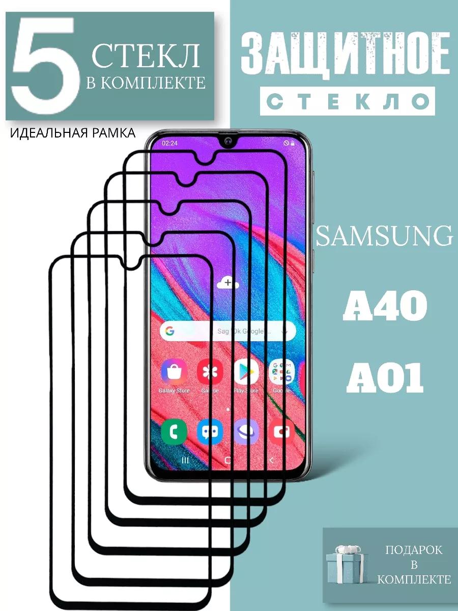 Защитное стекло на Samsung Galaxy А40 Avilla Market 174148824 купить за 168  ₽ в интернет-магазине Wildberries