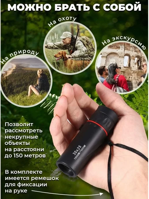 Монокль 30х25 Бинокль для туризма Монокуляр подзорная труба для охоты и путешествий 8 крат, 30x25, фото 3