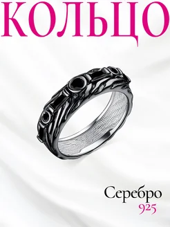 Кольцо серебро 925 c фианитами Ювелирный 273919877 купить за 1 094 ₽ в интернет‑магазине Wildberries