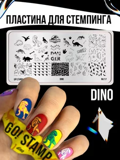 Пластина для стемпинга и дизайна ногтей №217 DINO GO! STAMP 174150337 купить за 221 ₽ в интернет-магазине Wildberries