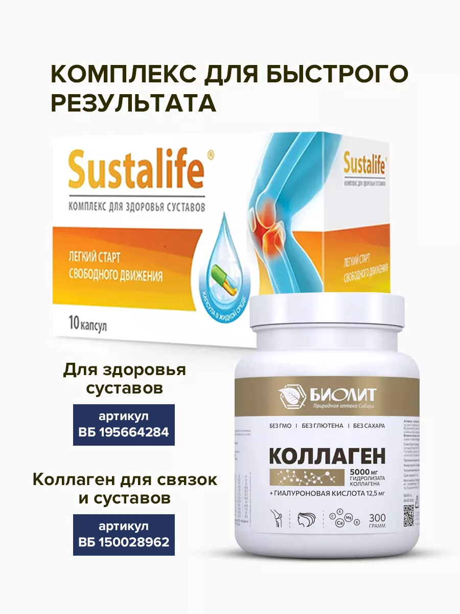 Экструзия при грыже и боли в спине 1 шт Сашера-Мед купить по цене 398 ...