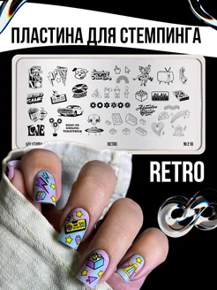 Пластина для стемпинга и дизайна ногтей №218 RETRO GO! STAMP 174151370 купить за 232 ₽ в интернет-магазине Wildberries