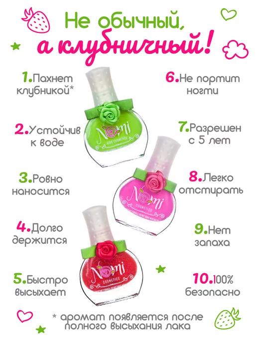 Nomi Набор лаков для ногтей, зеленый, фото 3