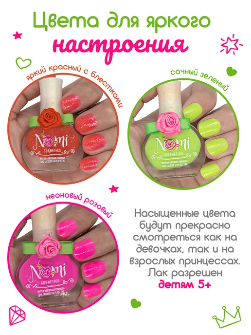 Nomi Набор лаков для ногтей, зеленый, фото 4
