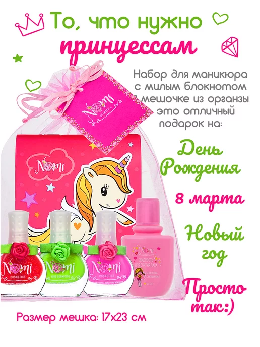 Nomi Набор лаков для ногтей, зеленый, фото 8