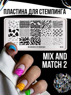 Пластина для стемпинга и дизайна ногтей №219 MIX AND MATCH2 GO! STAMP 174151585 купить за 227 ₽ в интернет-магазине Wildberries