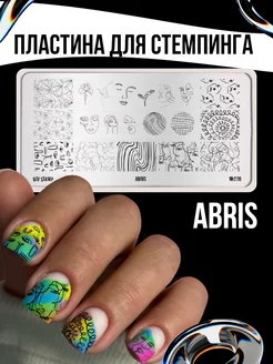 Пластина для стемпинга и дизайна ногтей №220 ABRIS GO! STAMP 174151748 купить за 227 ₽ в интернет-магазине Wildberries