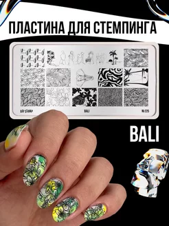 Пластина для стемпинга и дизайна ногтей №225 BALI GO! STAMP 174152656 купить за 255 ₽ в интернет-магазине Wildberries