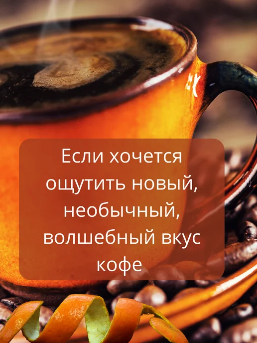 Иммунайзер Кофе для похудения и иммунитета 200 гр, 200 г, фото 2