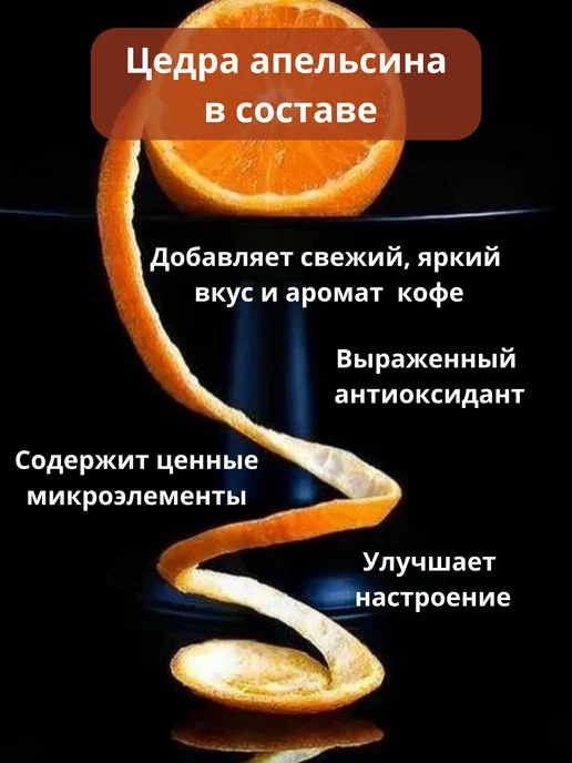 Иммунайзер Кофе для похудения и иммунитета 200 гр, 200 г, фото 4