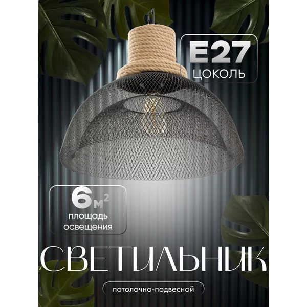 Люстра Райбен 1хЕ27 40Вт