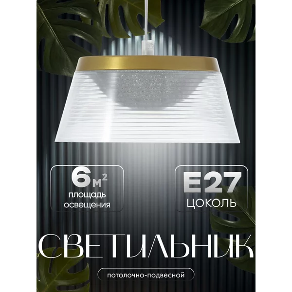 Светильник Дзета LED 24Вт 3000-6000К