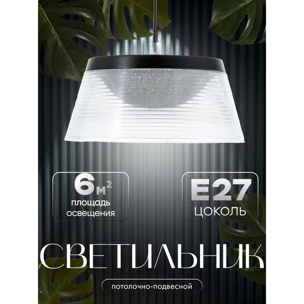 Светильник Дзета LED 24Вт 3000-6000К