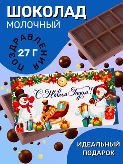 Шоколад молочный Новогодний, 27 г КондиМир 174153227 купить за 130 ₽ в интернет-магазине Wildberries