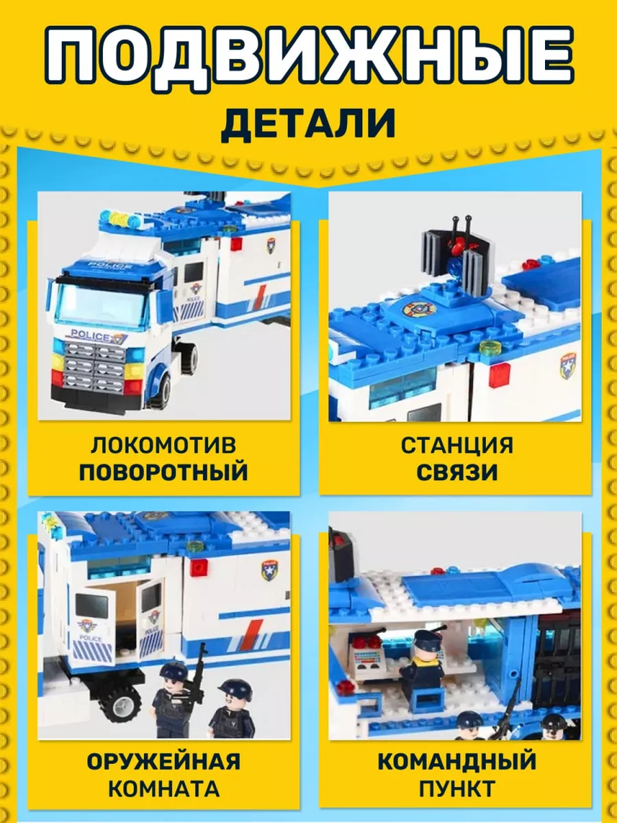 LEGO City 7498 Полицейский участок - Рязань