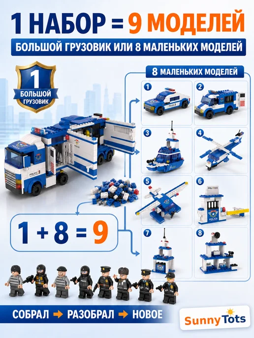 LEGO Конструктор для мальчиков полиция, вариант, фото 2