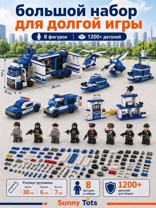 LEGO Конструктор для мальчиков полиция, вариант, фото 3